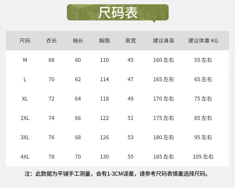 冬季户外超柔内里一体加绒加厚保暖冲锋衣CF-G26-9106(图1) 详情 (1).jpeg