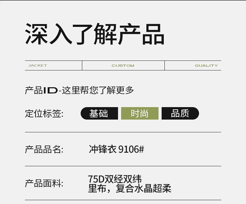 冬季户外超柔内里一体加绒加厚保暖冲锋衣CF-G26-9106(图10) 详情 (10).jpeg