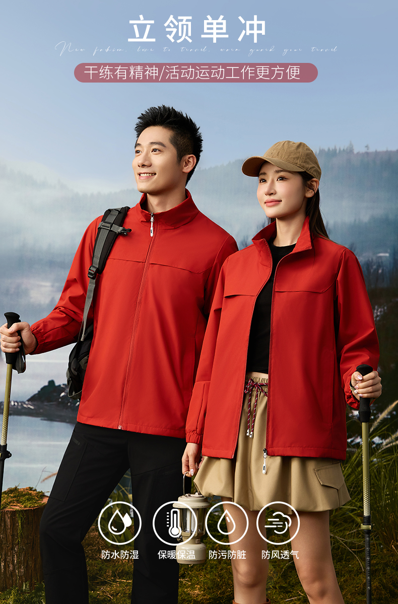 秋冬户外防风防水立领外套冲锋衣拉链时尚CF-223-X30(图1) 13406347704313348.jpeg