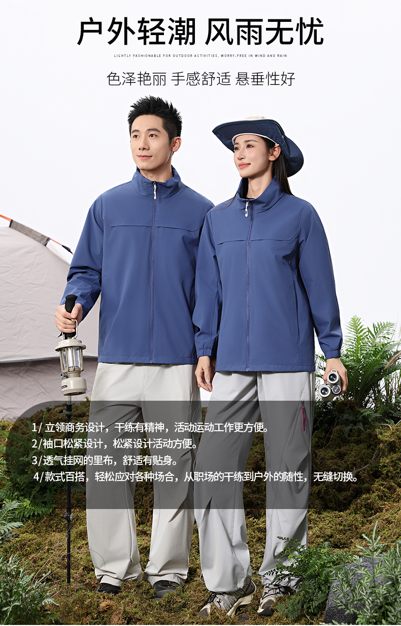 秋冬户外防风防水立领外套冲锋衣拉链时尚CF-223-X30(图2) 13406347709211335.jpeg