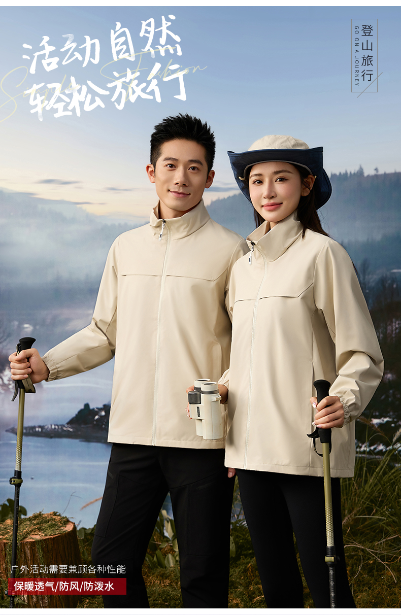 秋冬户外防风防水立领外套冲锋衣拉链时尚CF-223-X30(图3) 13406347710282269.jpeg