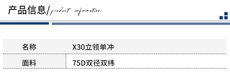 秋冬户外防风防水立领外套冲锋衣拉链时尚CF-223-X30(图8) 13406347720662425.jpeg