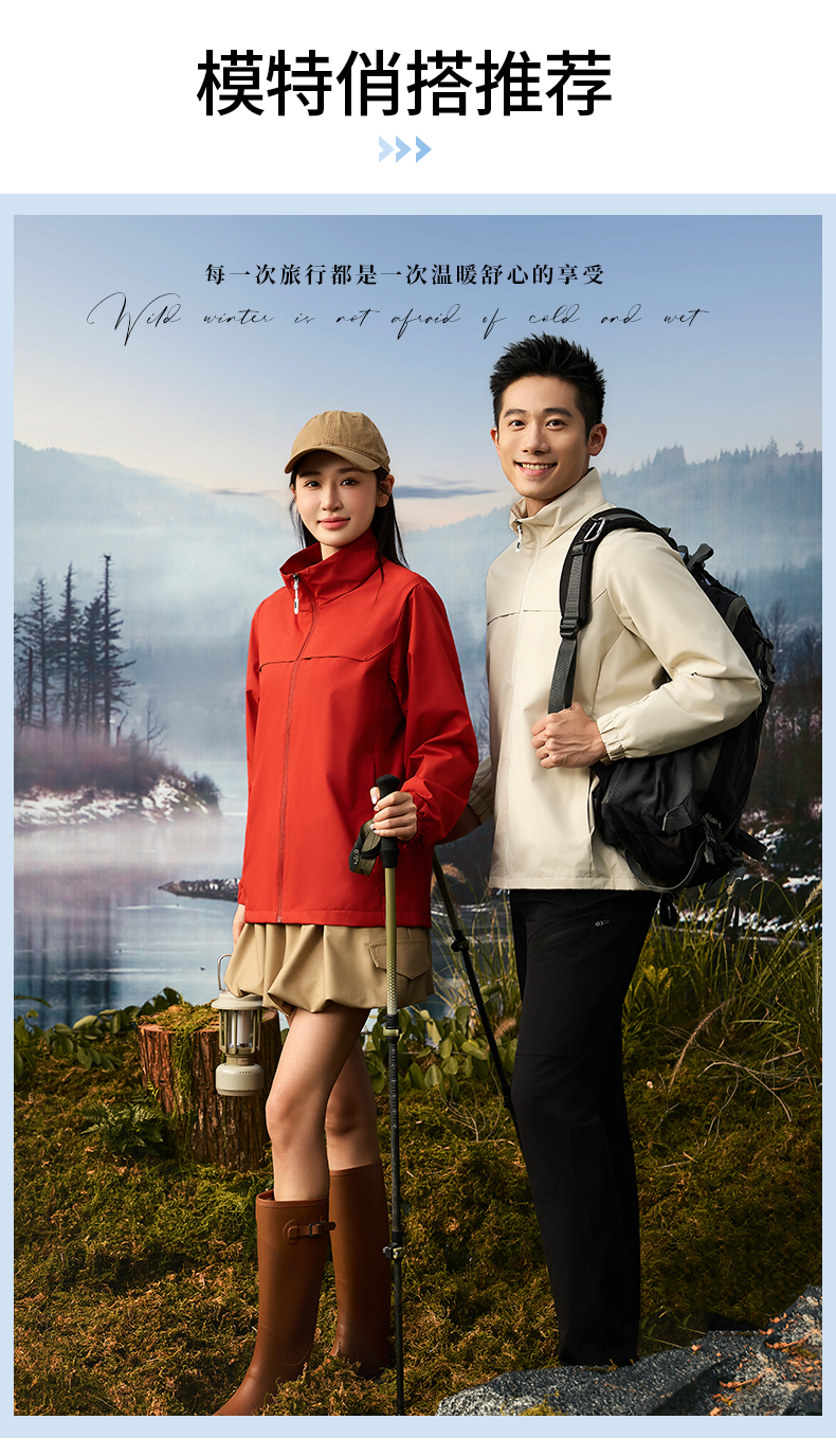 秋冬户外防风防水立领外套冲锋衣拉链时尚CF-223-X30(图12) 13406347724121030.jpeg