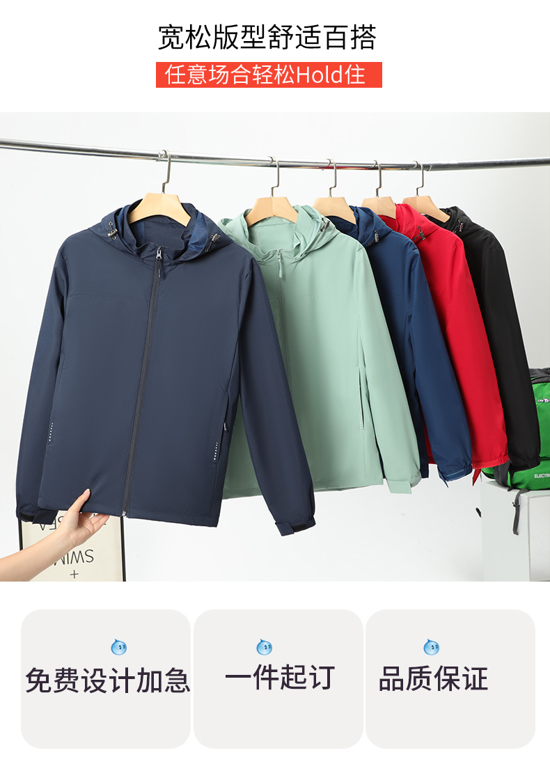 纯色薄款连帽内网单层冲锋衣CF-GT3-557(图2) 13406375708359331.jpeg