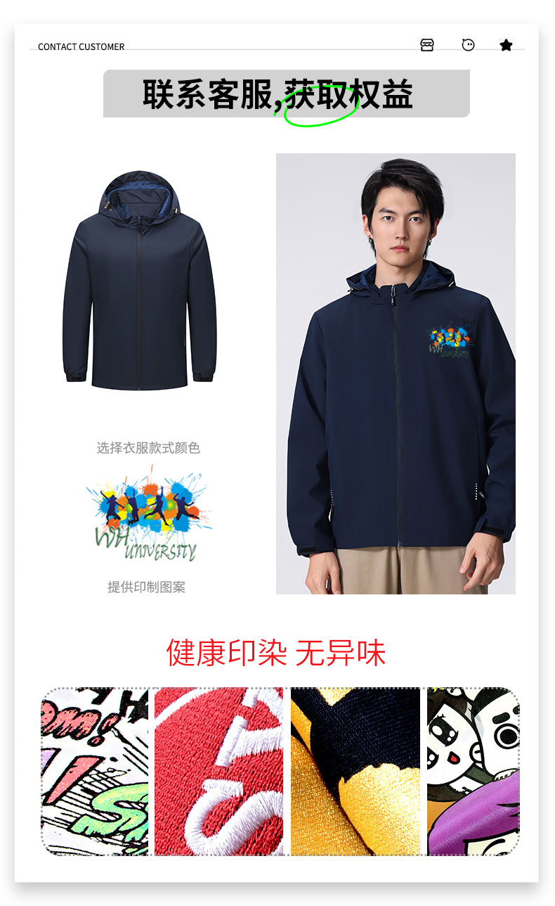 纯色薄款连帽内网单层冲锋衣CF-GT3-557(图3) 13406375709322314.jpeg