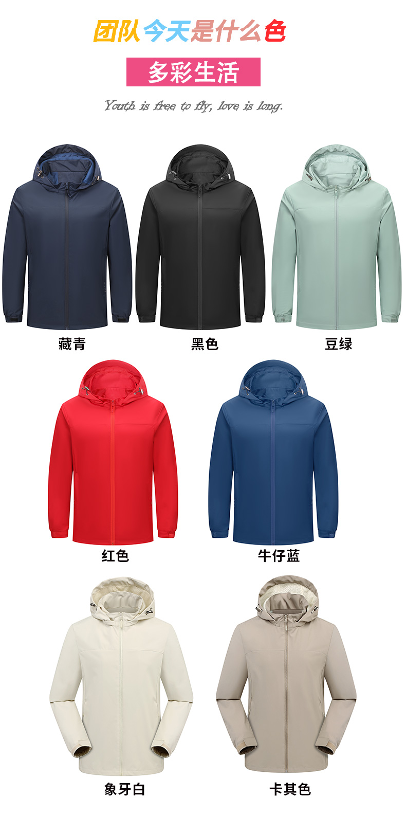 纯色薄款连帽内网单层冲锋衣CF-GT3-557(图10) 13406375717459532.jpeg