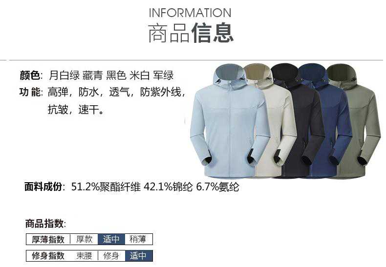 春秋连帽薄款高弹单层防泼水外套风衣CF-223-M800(图22) 13406434457048833.jpeg