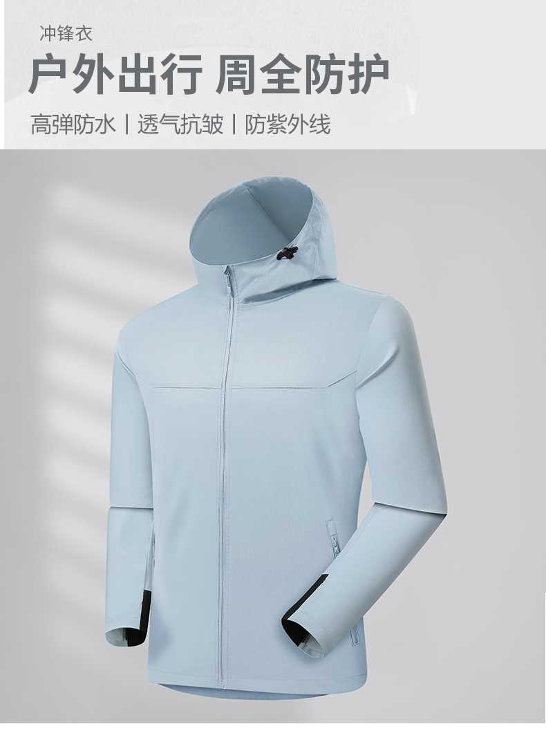 春秋连帽薄款高弹单层防泼水外套风衣CF-223-M800(图1) 13406434433714745.jpeg