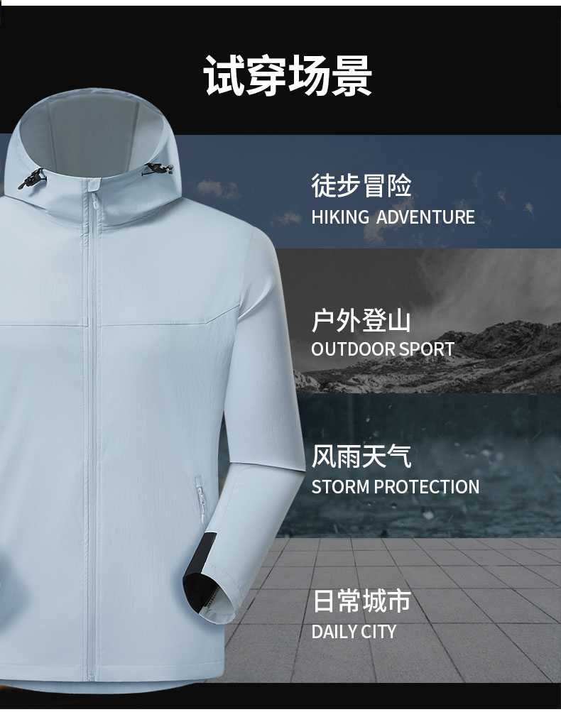 春秋连帽薄款高弹单层防泼水外套风衣CF-223-M800(图5) 13406434439684814.jpeg