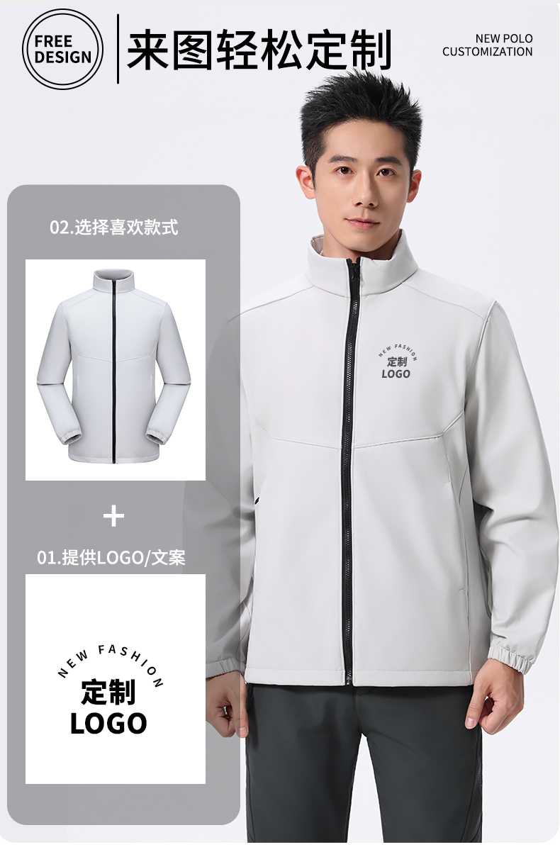 秋冬加绒加厚T800复合绒立领软壳衣外套CF-223-A6(图3) 详情 (3).jpeg