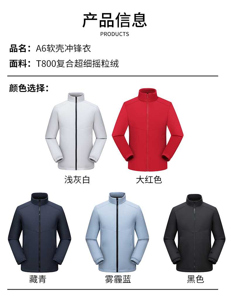秋冬加绒加厚T800复合绒立领软壳衣外套CF-223-A6(图6) 详情 (6).jpeg