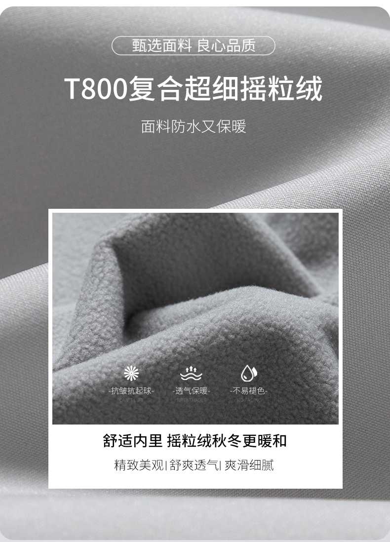 秋冬加绒加厚T800复合绒立领软壳衣外套CF-223-A6(图4) 详情 (4).jpeg
