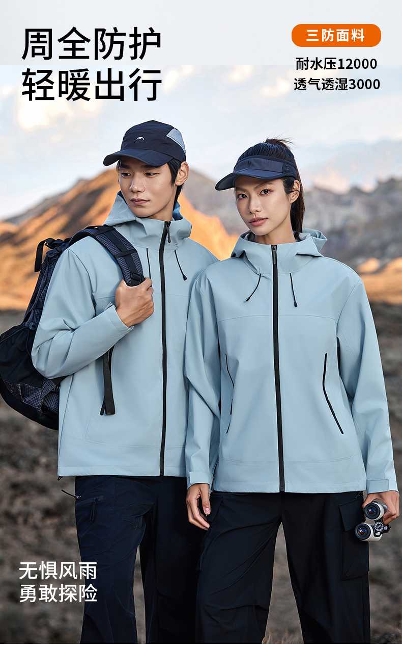 高档压胶防水透气户外轻量化连帽纯色单层冲锋衣CF-158-5188A(图1) 详情 (1).jpeg