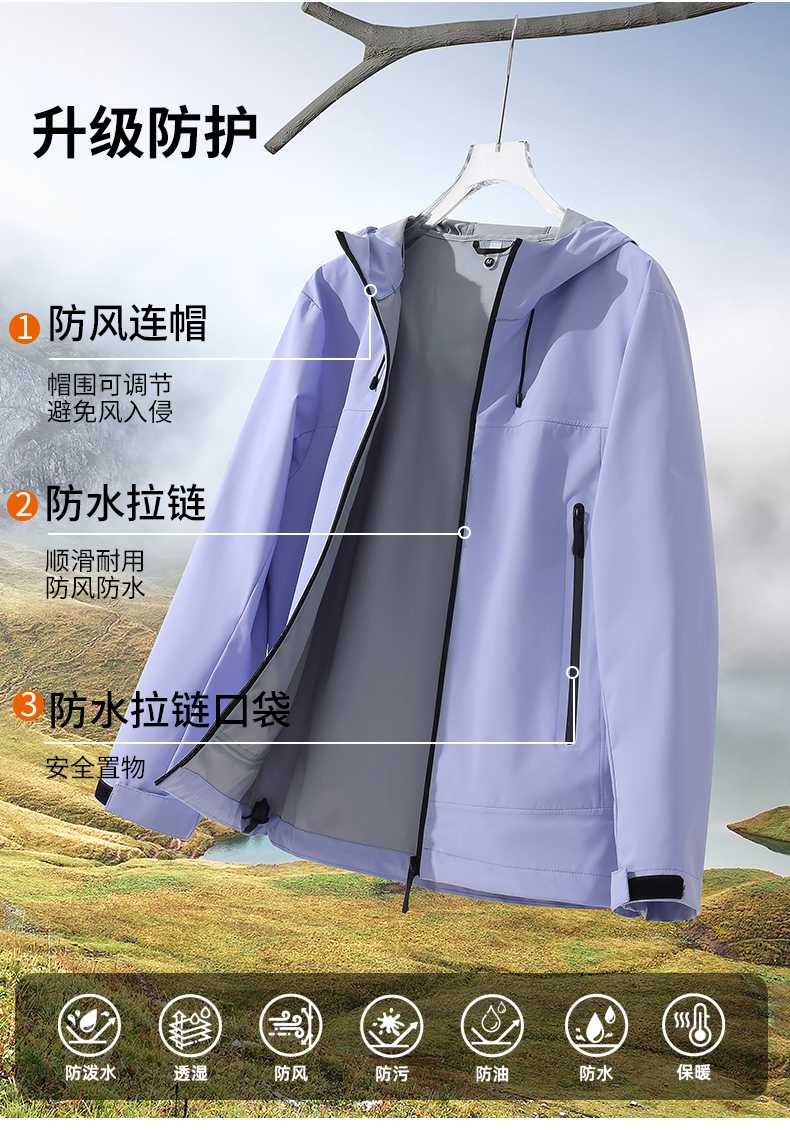 高档压胶防水透气户外轻量化连帽纯色单层冲锋衣CF-158-5188A(图2) 详情 (2).jpeg