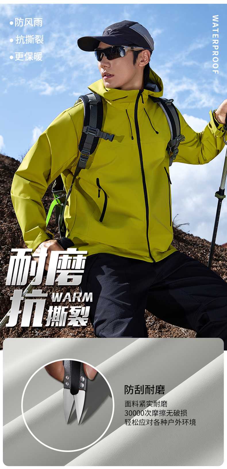 高档压胶防水透气户外轻量化连帽纯色单层冲锋衣CF-158-5188A(图3) 详情 (3).jpeg