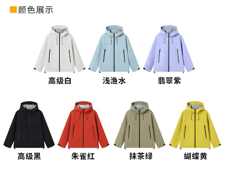 高档压胶防水透气户外轻量化连帽纯色单层冲锋衣CF-158-5188A(图11) 详情 (11).jpeg