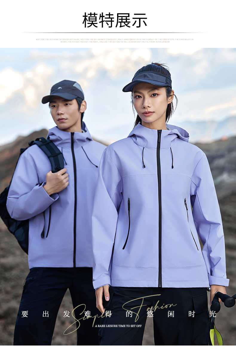 高档压胶防水透气户外轻量化连帽纯色单层冲锋衣CF-158-5188A(图16) 详情 (16).jpeg