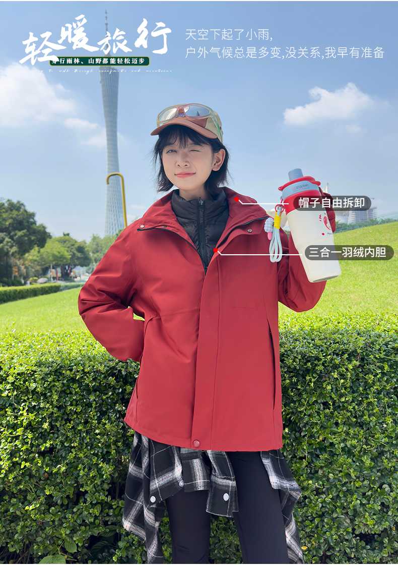 全热封压胶纯色90白鸭绒羽绒内胆三合一冲锋衣CF-GT3-29888(图3) 详情 (3).jpeg