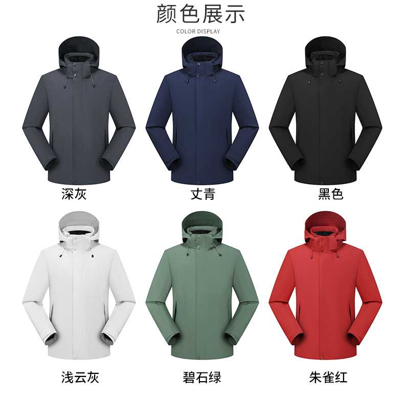 全热封压胶纯色90白鸭绒羽绒内胆三合一冲锋衣CF-GT3-29888(图12) 详情 (12).jpeg