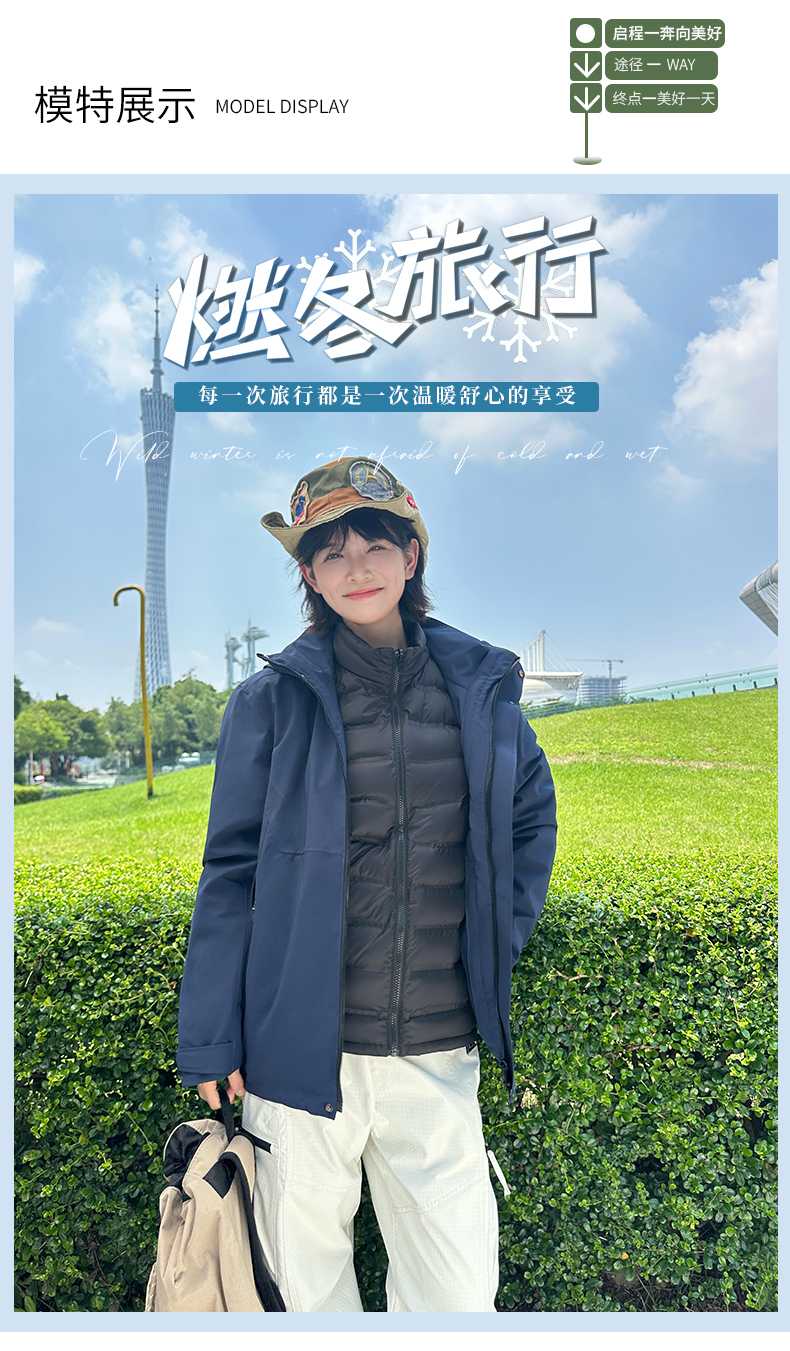 全热封压胶纯色90白鸭绒羽绒内胆三合一冲锋衣CF-GT3-29888(图15) 详情 (15).jpeg