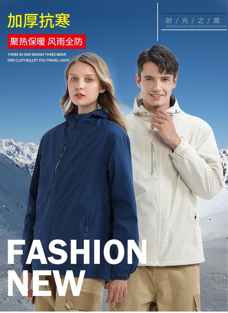 加厚摇粒绒内里纯色连帽一体式冲锋衣CF-GT3-6016(图1) 详情 (1).jpeg