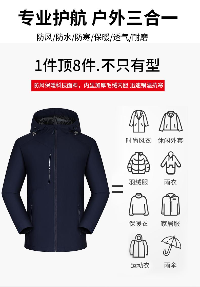 加厚摇粒绒内里纯色连帽一体式冲锋衣CF-GT3-6016(图2) 详情 (2).jpeg