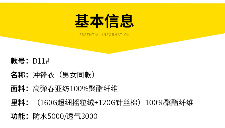 加厚摇粒绒内里纯色连帽一体式冲锋衣CF-GT3-6016(图7) 详情 (7).jpeg