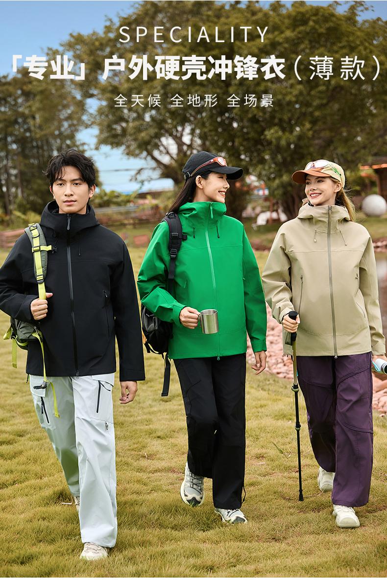 户外高端压胶商务单层功能性连帽硬壳冲锋衣CF-GT3-820(图1) 详情 (1).jpeg