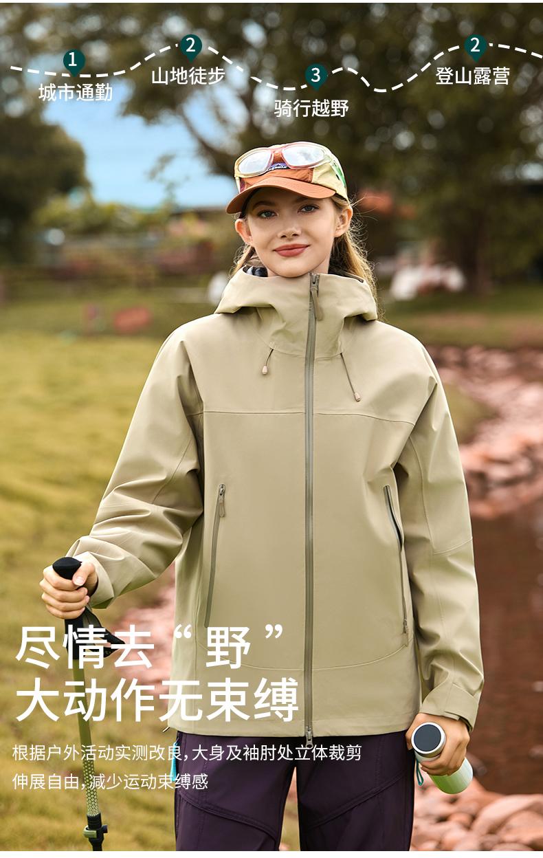 户外高端压胶商务单层功能性连帽硬壳冲锋衣CF-GT3-820(图2) 详情 (2).jpeg