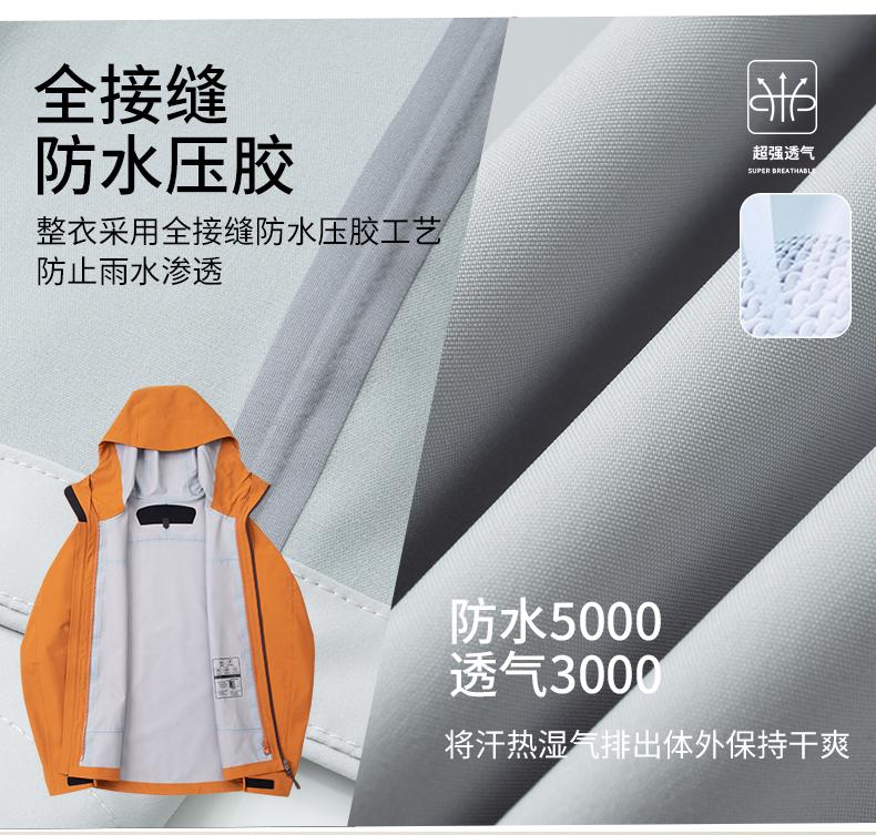 户外高端压胶商务单层功能性连帽硬壳冲锋衣CF-GT3-820(图5) 详情 (5).jpeg