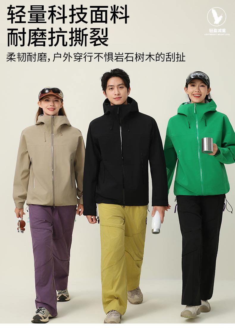 户外高端压胶商务单层功能性连帽硬壳冲锋衣CF-GT3-820(图6) 详情 (6).jpeg