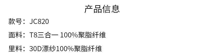 户外高端压胶商务单层功能性连帽硬壳冲锋衣CF-GT3-820(图7) 详情 (7).jpeg
