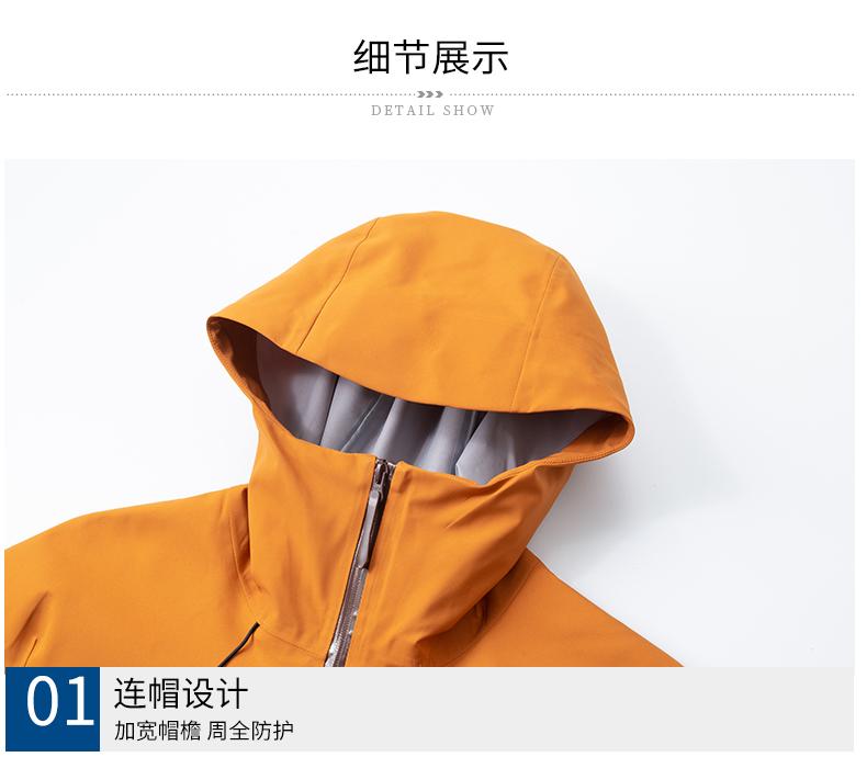 户外高端压胶商务单层功能性连帽硬壳冲锋衣CF-GT3-820(图10) 详情 (10).jpeg