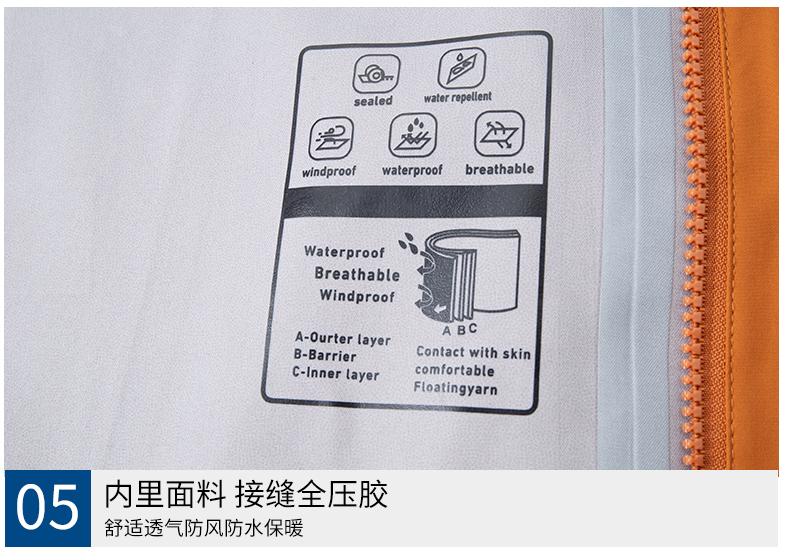 户外高端压胶商务单层功能性连帽硬壳冲锋衣CF-GT3-820(图14) 详情 (14).jpeg