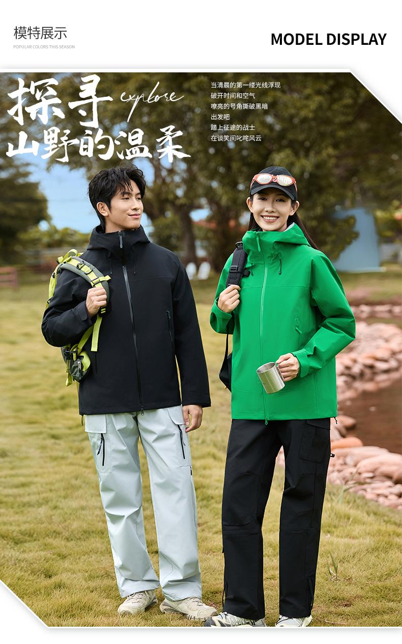 户外高端压胶商务单层功能性连帽硬壳冲锋衣CF-GT3-820(图15) 详情 (15).jpeg