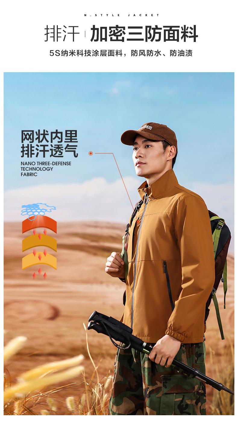 休闲商务立领薄款单层冲锋衣CF-GT3-999(图2) 详情 (2).jpeg