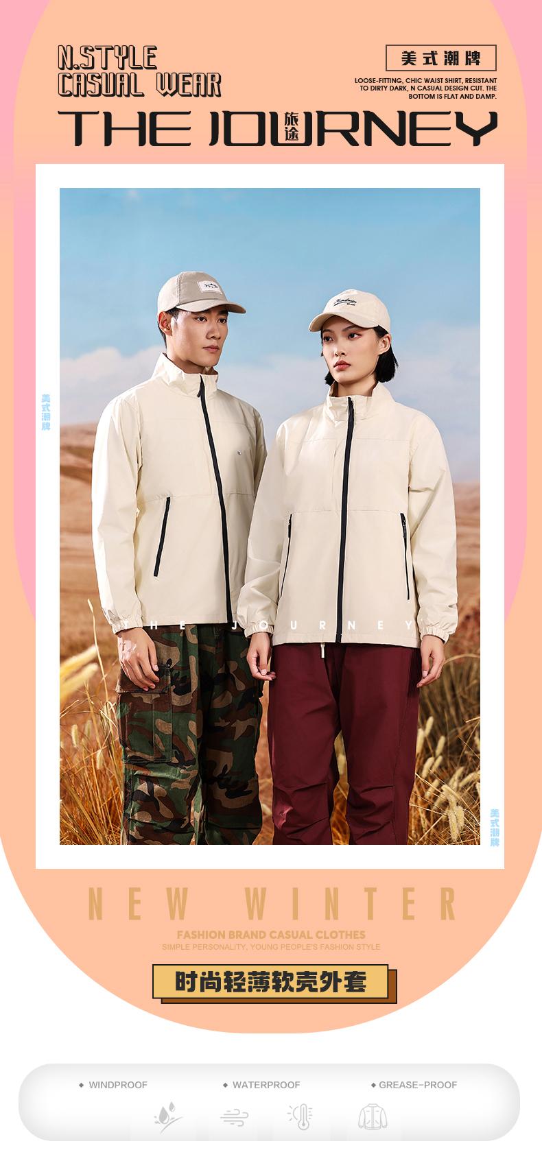 休闲商务立领薄款单层冲锋衣CF-GT3-999(图1) 详情 (1).jpeg