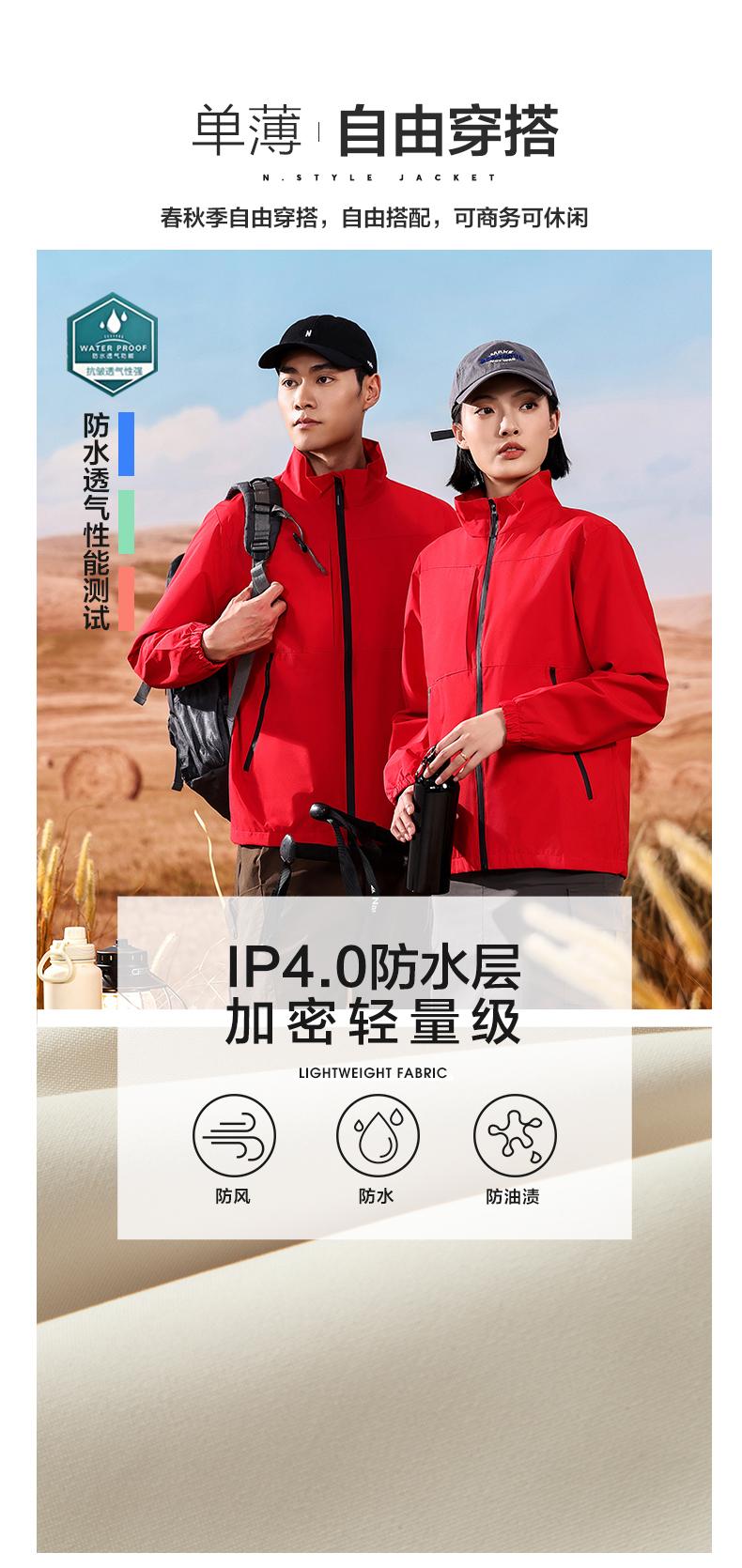 休闲商务立领薄款单层冲锋衣CF-GT3-999(图7) 详情 (7).jpeg