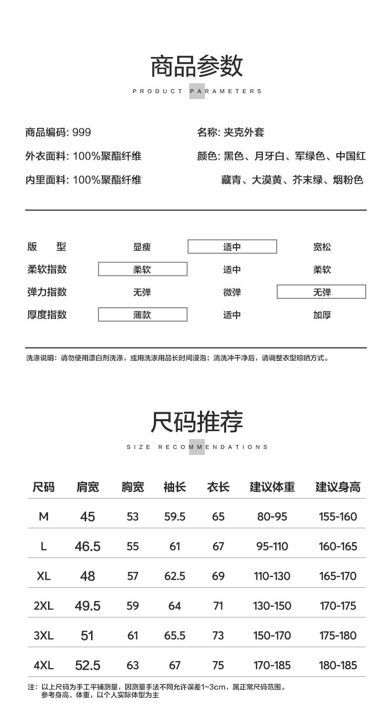 休闲商务立领薄款单层冲锋衣CF-GT3-999(图10) 详情 (10).jpeg
