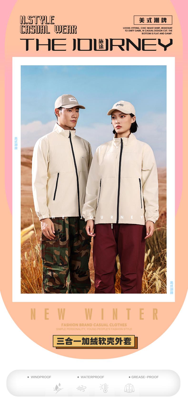 休闲商务立领薄款单层冲锋衣CF-GT3-999(图11) 详情 (11).jpeg