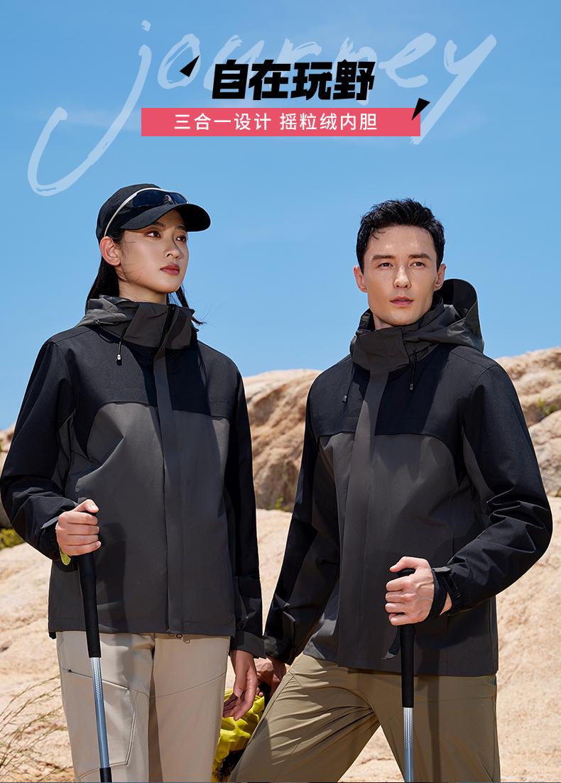 户外摇粒绒内胆三合一冲锋衣两件套CF-GT3-29555(图1) 详情 (1).jpeg