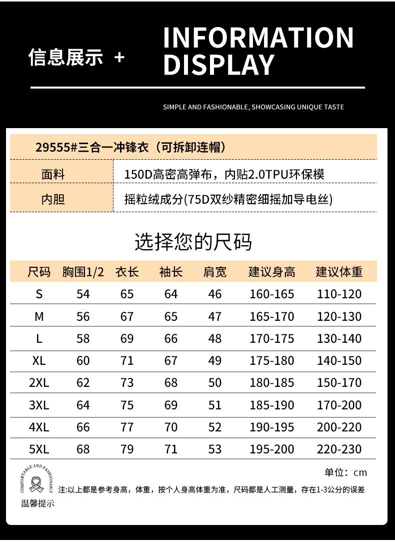 户外摇粒绒内胆三合一冲锋衣两件套CF-GT3-29555(图12) 详情 (12).jpeg
