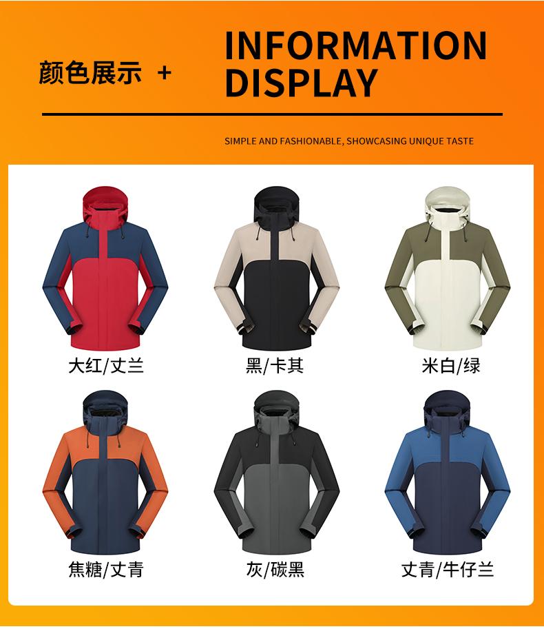 户外摇粒绒内胆三合一冲锋衣两件套CF-GT3-29555(图11) 详情 (11).jpeg