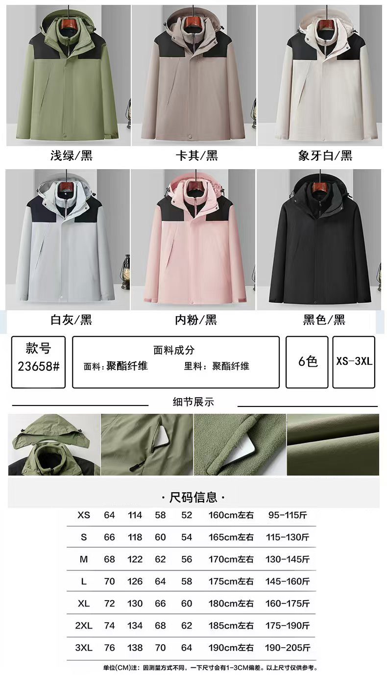 户外休闲摇粒绒内胆三合一冲锋衣两件套CF-GT3-23658(图1) 详情 (1).jpeg