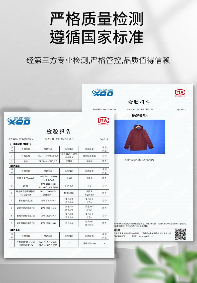 户外白鸭绒加厚羽绒一体式冲锋衣CF-GT3-C766(图1) 详情 (1).jpeg