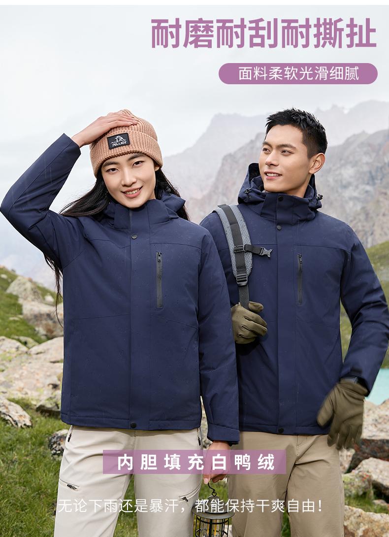 户外白鸭绒加厚羽绒一体式冲锋衣CF-GT3-C766(图4) 详情 (4).jpeg