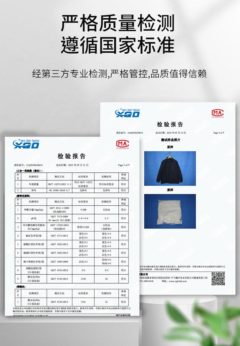 户外三防升级羽绒内胆三合一冲锋衣白鸭绒内胆两件套CF-GT3-C768(图1) 详情 (1).jpeg