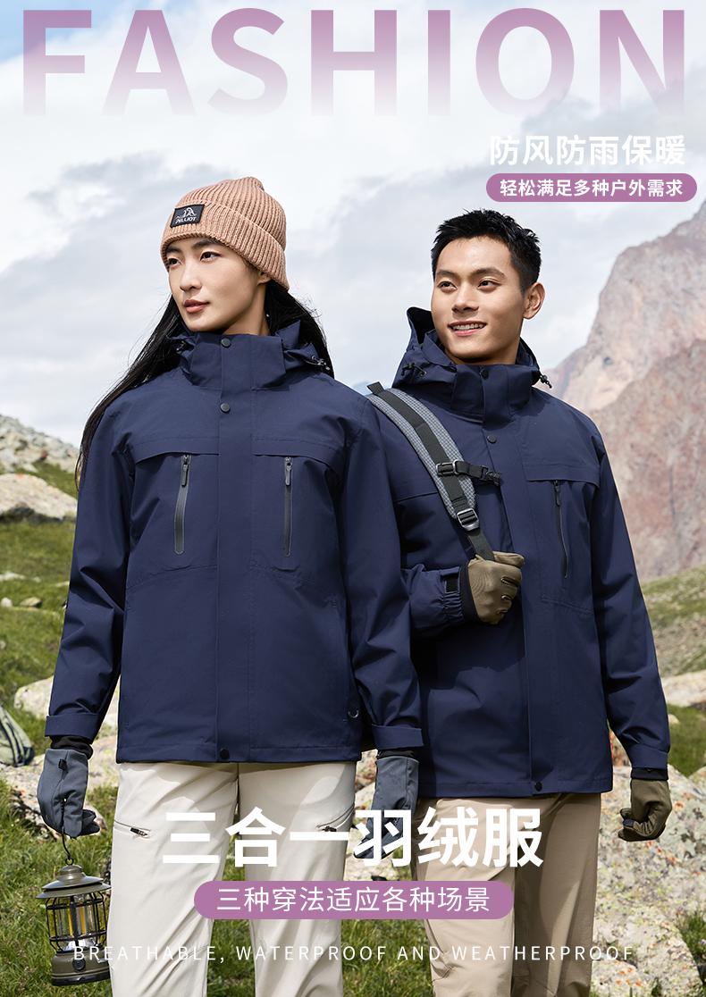户外三防升级羽绒内胆三合一冲锋衣白鸭绒内胆两件套CF-GT3-C768(图2) 详情 (2).jpeg