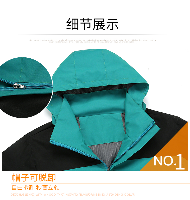 户外防风防水一体式网里薄款冲锋衣CF-G26-8714(图11) 详情 (11).jpeg
