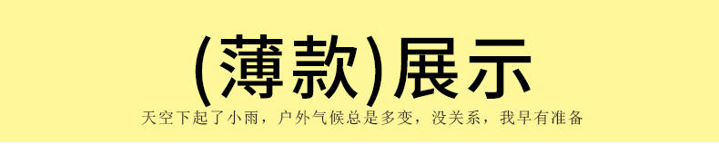 户外防风防水一体式网里薄款冲锋衣CF-G26-8714(图16) 详情 (16).jpeg